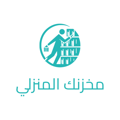 مخزنك المنزلي logo
