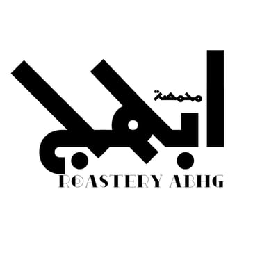 محمصة ابهج logo