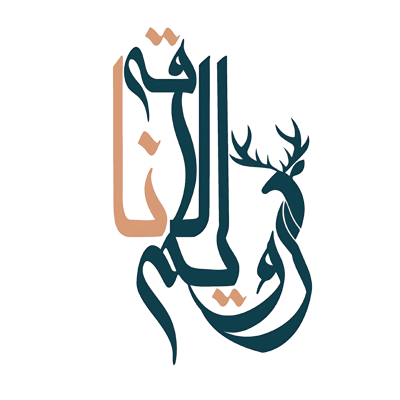 رويم الاناقة logo