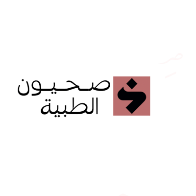 صحيون الطبية logo