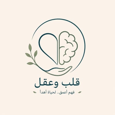 قلب وعقل logo