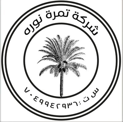 تمرة نوره logo