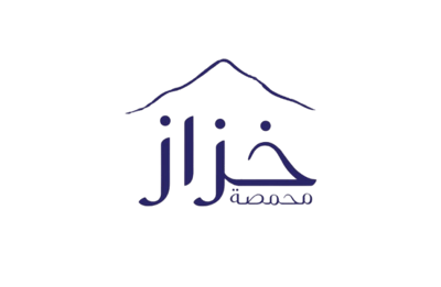 محمصة خزاز