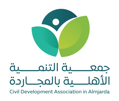 جمعية التنمية الاهلية بالمجاردة logo