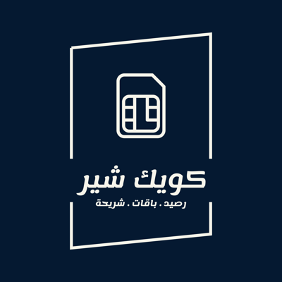 كويك شير