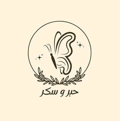 حبر وسكر logo