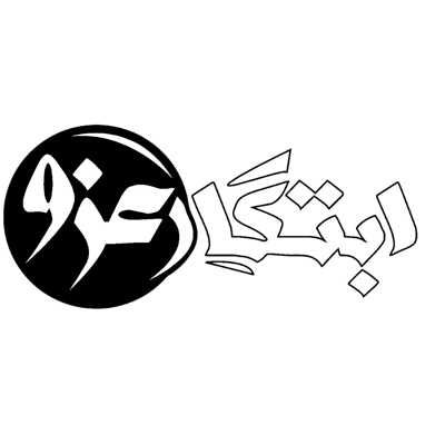 ابتكار عزو logo