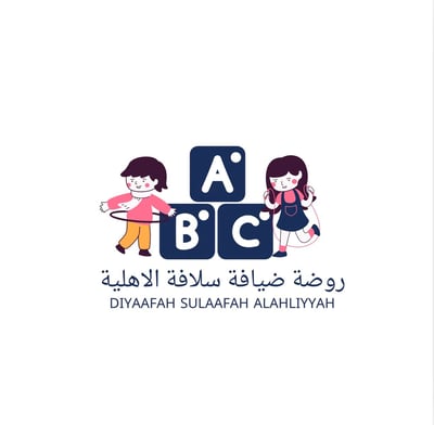 روضة ضيافة سلافة للاطفال logo