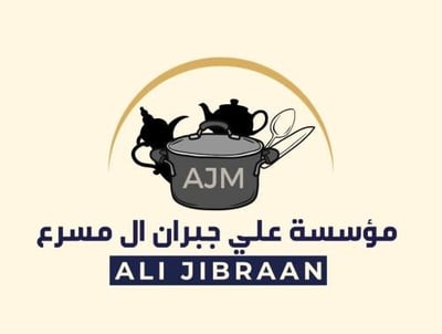 مؤسسة علي جبران ال مسرع