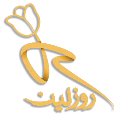 هدايا روزلين Logo