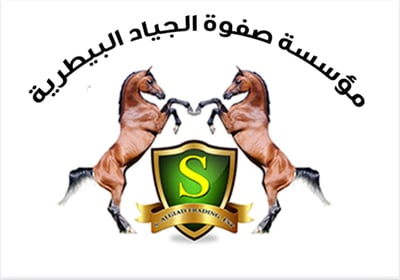 صفوة الجياد البيطرية logo