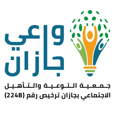 جمعية  (واعي جازان)