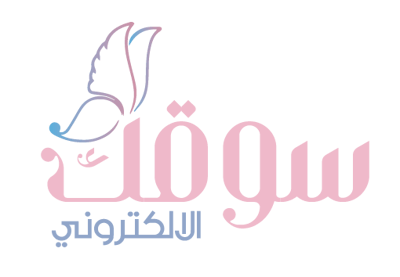 سوقك الإلكتروني logo