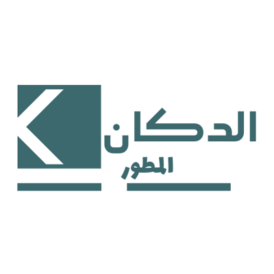 الدكان المتطور logo