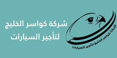 كواسر الخليج logo