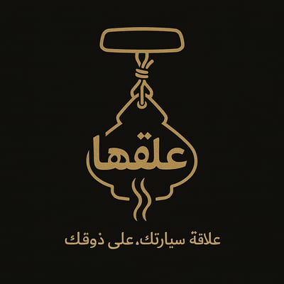 عَلّقها logo