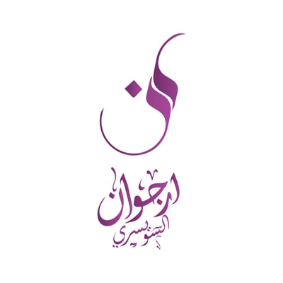 ارجوان السويسري