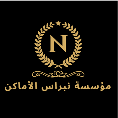 متجر نبراس الاماكن للخدمات العامة logo
