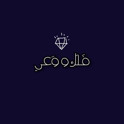 فلك و وَعَي logo