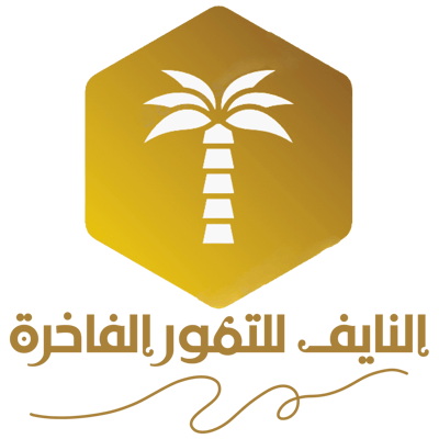 النايف للتمور الفاخرة