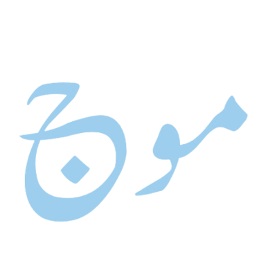 موج