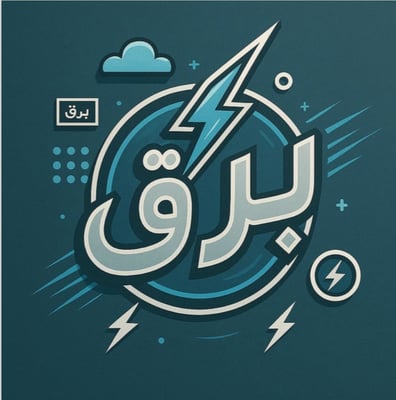 متجر برق | BARQ ⚡️ logo
