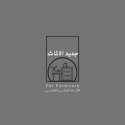 جديد الاثاث logo