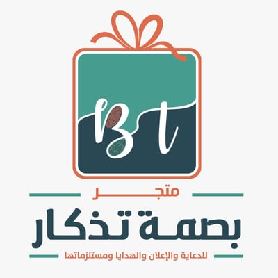متجر بصمة تذكار logo