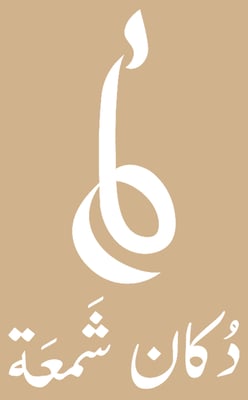 دُكَانْ شَمعَة logo