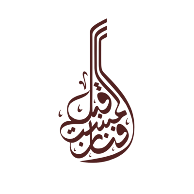 فنان المستقبل | لبيع وتعليم آلة العود logo