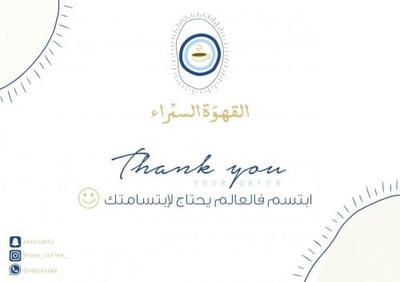القهوه السمراء logo