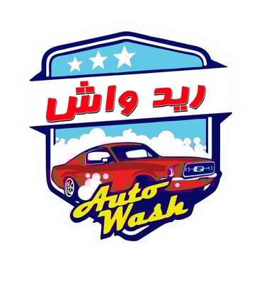 مغاسل ريد واش logo