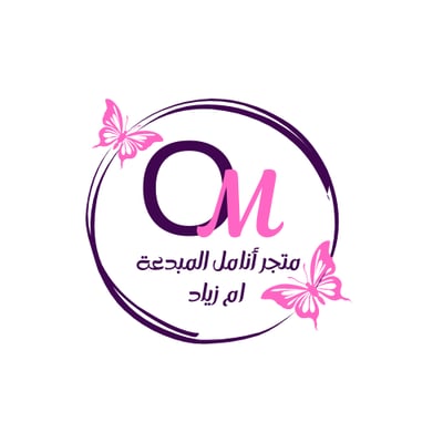 متجر أنامل المبدعه ام زياد logo