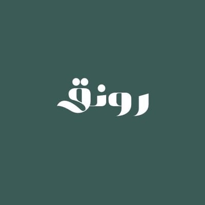 Logo of خلطات  رونق