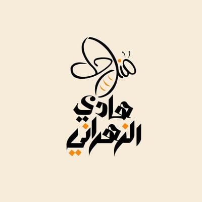 مناحل هادي الزهراني logo