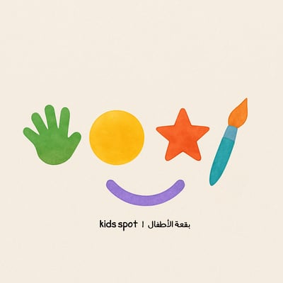بقعة الأطفال | Kids Spot | PDF