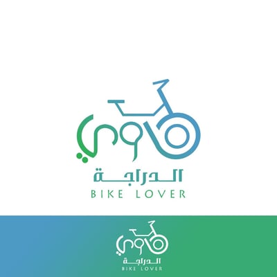 هاوي الدراجة logo