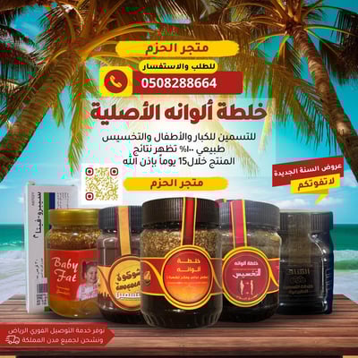 الحزم للعسل الوانه الاصلي logo