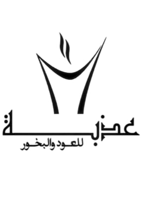 عذبه للبخور والعطور logo
