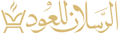 الرسلان للعود