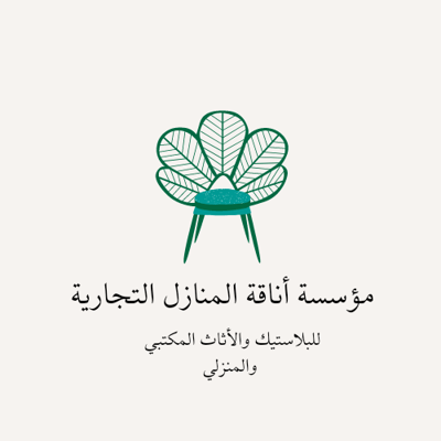 أناقة المنازل التجارية لتجارة البلاستيك logo