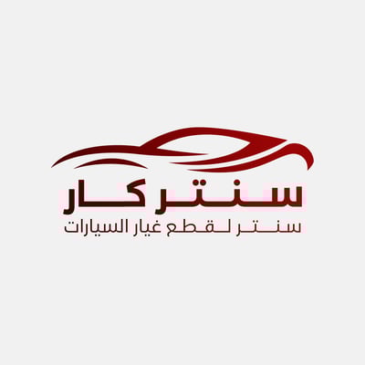 سنتر كار logo