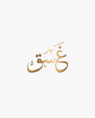 ghasaq.gifts