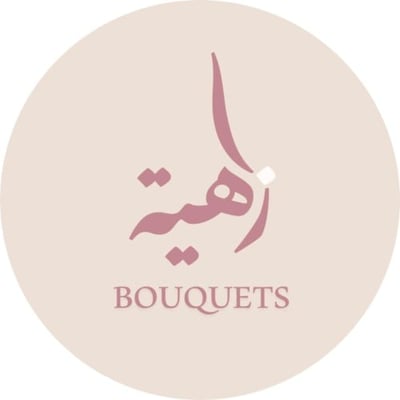 باقات زاهيه .. logo
