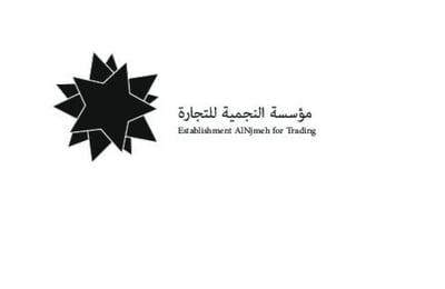 alnjmeh logo