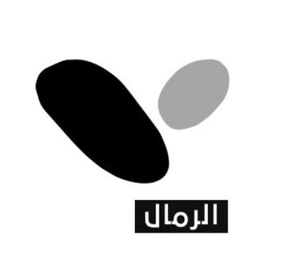 الرمال logo