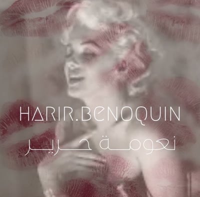 نعومة حرير logo