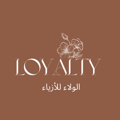 متجر الولاء للازياء