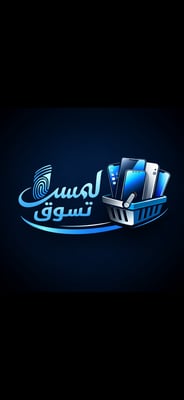 Logo of لمسة تسوق