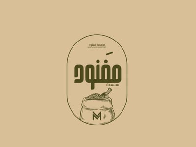 محمصة مفنود | Mafnoud Roastery